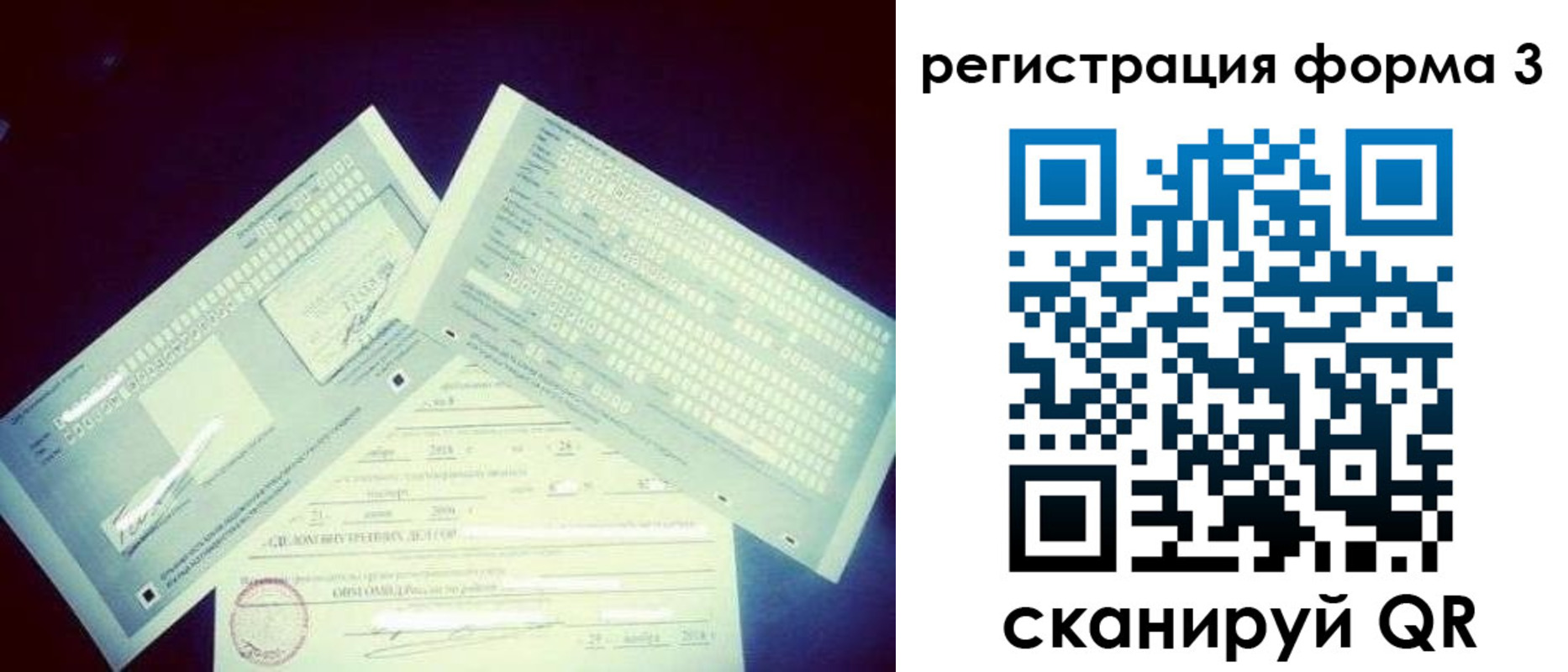 прописка штамп в Камне-на-Оби