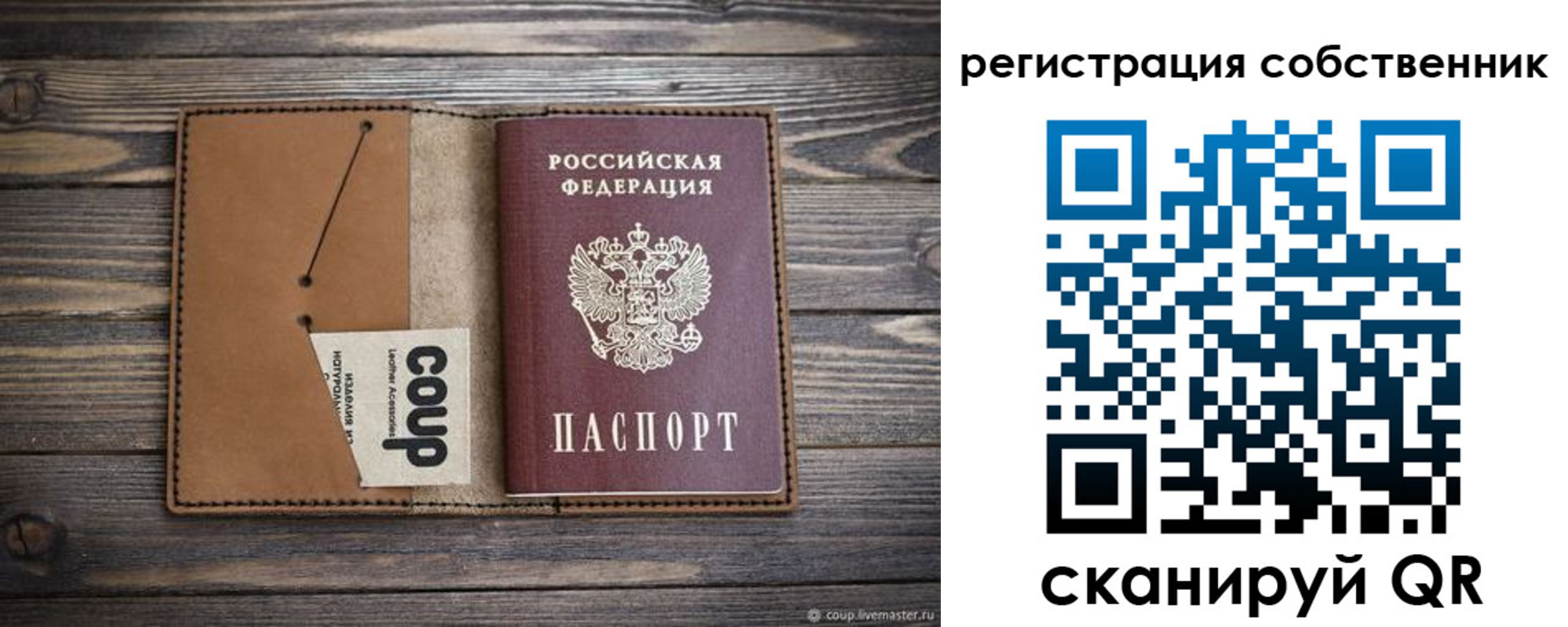 временная регистрация поиск в Камне-на-Оби