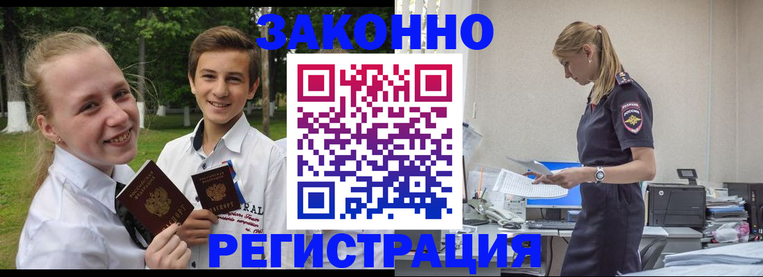временная регистрация законно в Камне-на-Оби