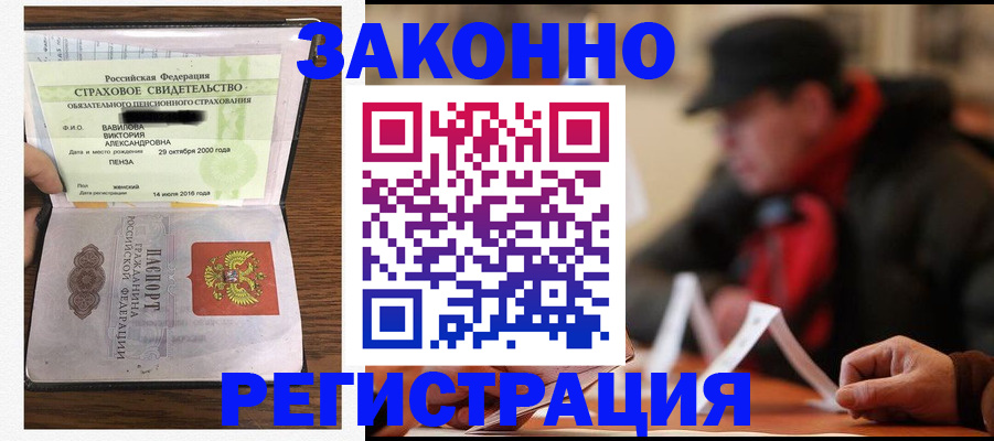 где прописаться в Камне-на-Оби