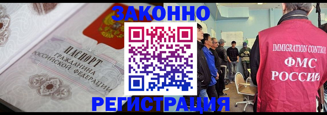 купить прописку в Камне-на-Оби