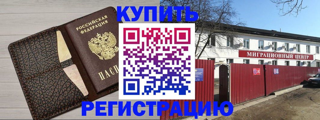 миграционный учет в Камне-на-Оби